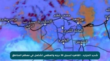 شديد الحرارة.. القاهرة تسجل 36 درجة والعظمى تشتعل في معظم المناطق